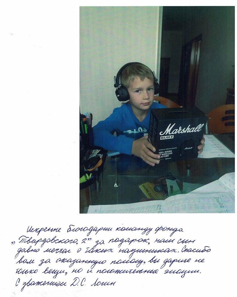 Письмо-благодарность от Логина Д.С.